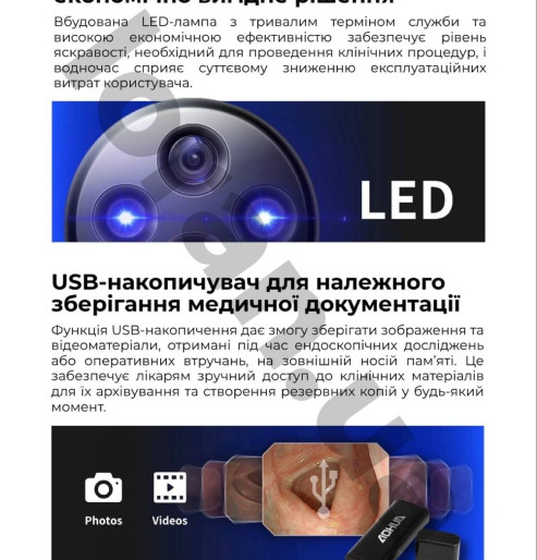 Купити ендоскопічну стійку для гастроскопії, колоноскопії та бронхоскопії